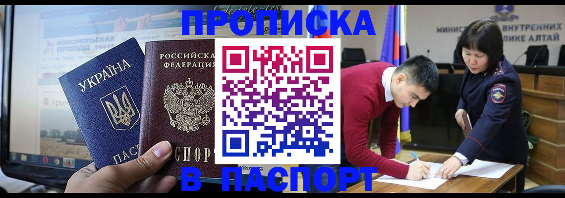 прописка для военкомата в Балабаново