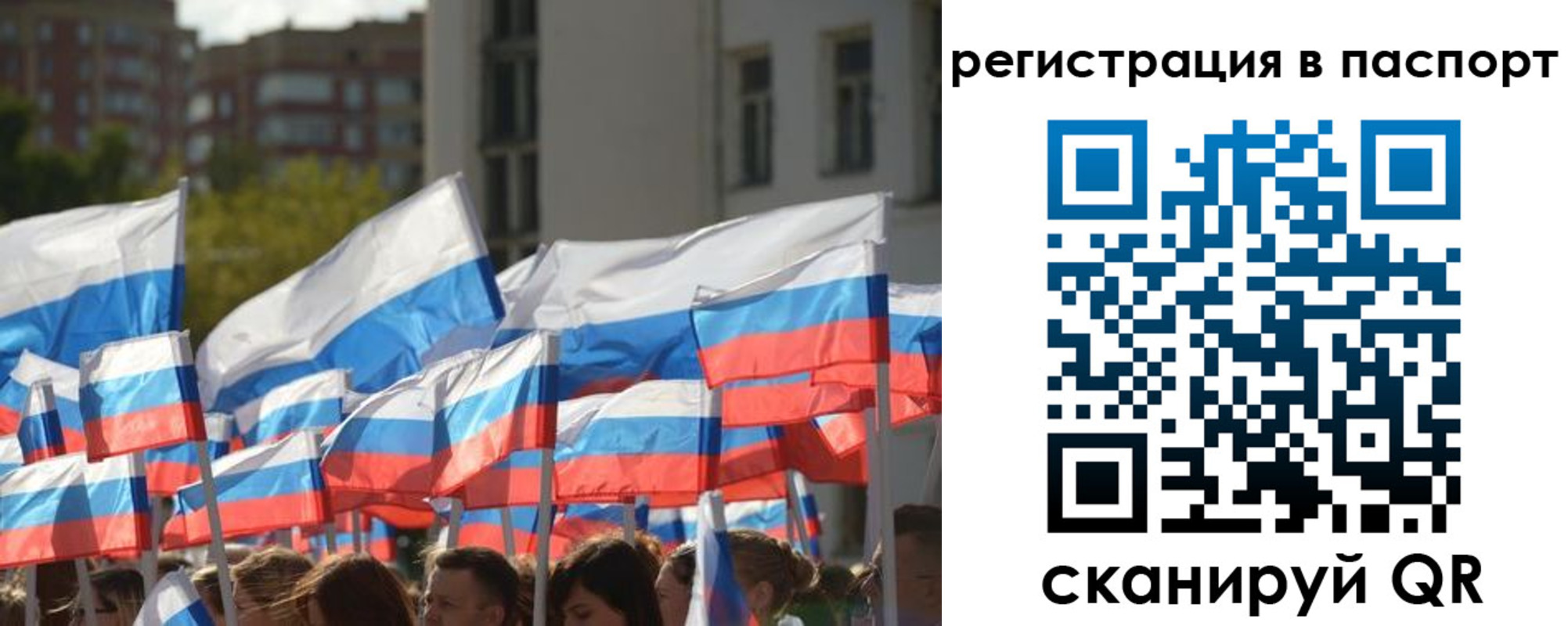 прописка законно в Балабаново
