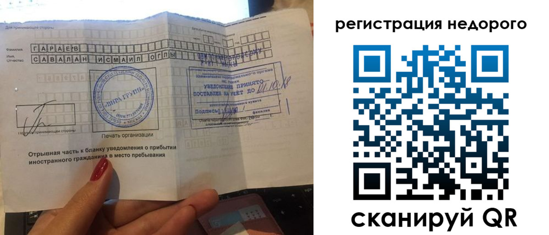 временная регистрация адрес в Балабаново