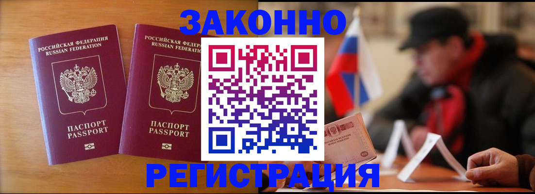 прописка для школы в Балабаново