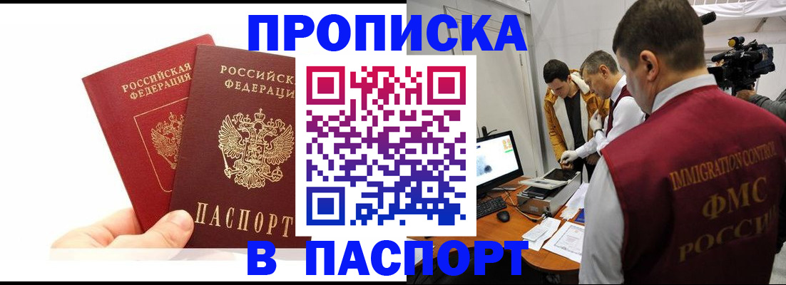 миграционный учет в Балабаново
