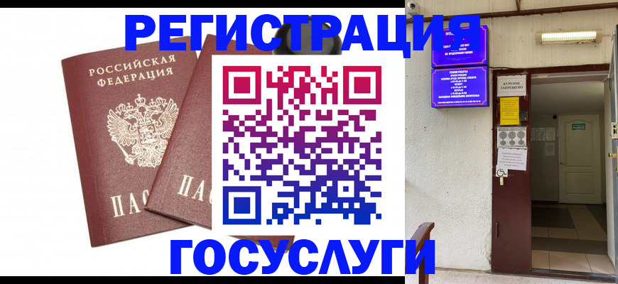 временная регистрация адрес в Балабаново