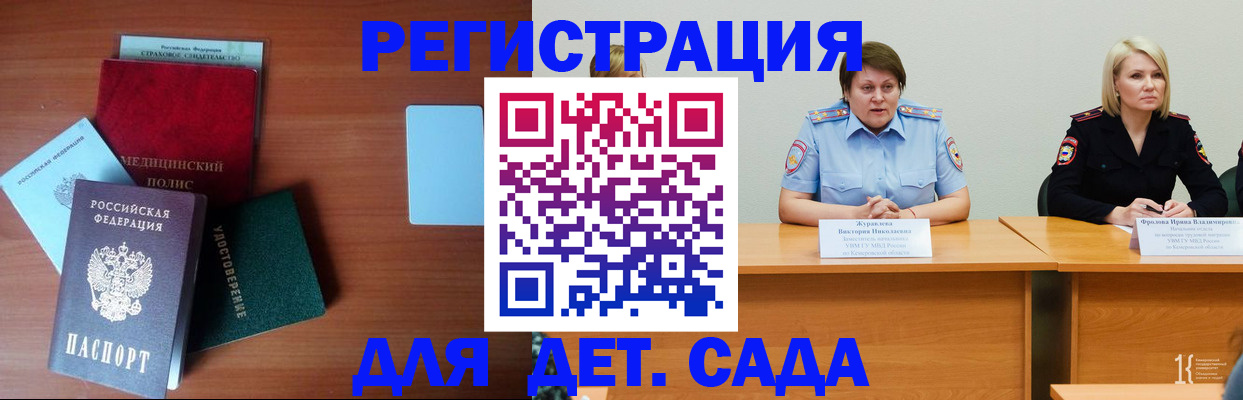 регистрация в Балабаново